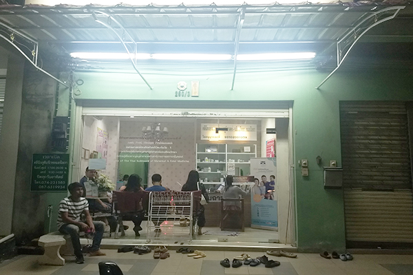 คลินิกสูตินรีเวชหมอนิลภา